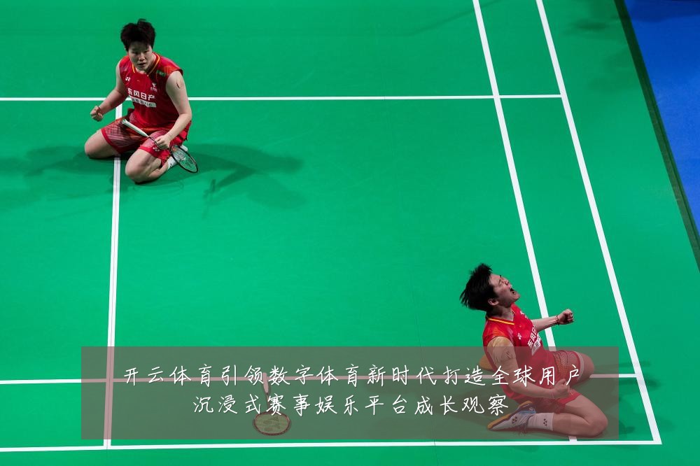 开云体育引领数字体育新时代打造全球用户沉浸式赛事娱乐平台成长观察
